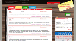 Desktop Screenshot of bezposrednik.ru